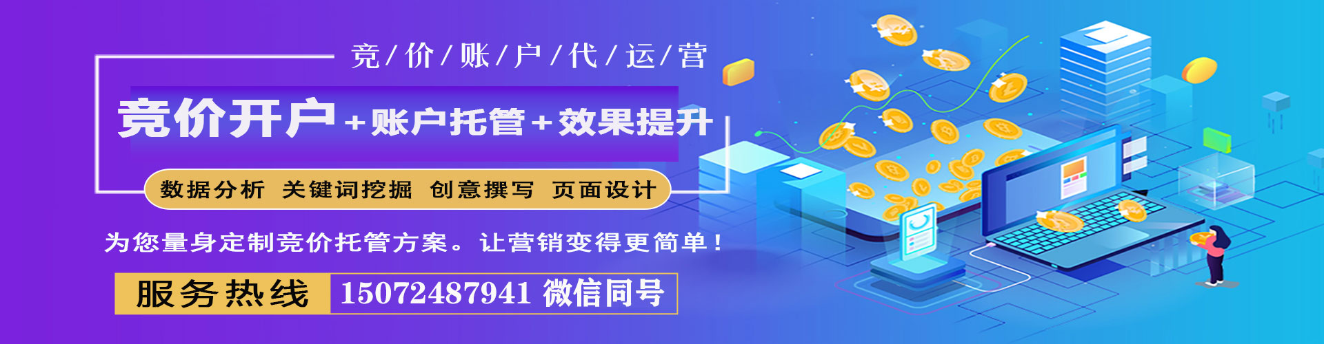 包头信息流优化师